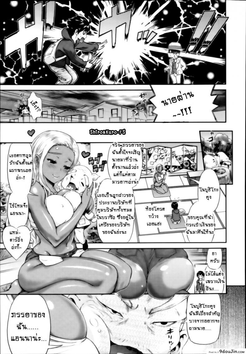 อ่านโดจิน การใช่เล่ห์เหลี่ยมกับ ภรรยาสาวชาวอเมริกาใต้ [Wamusato Haru] Yoroshiku! NTR หน้าที่ 3