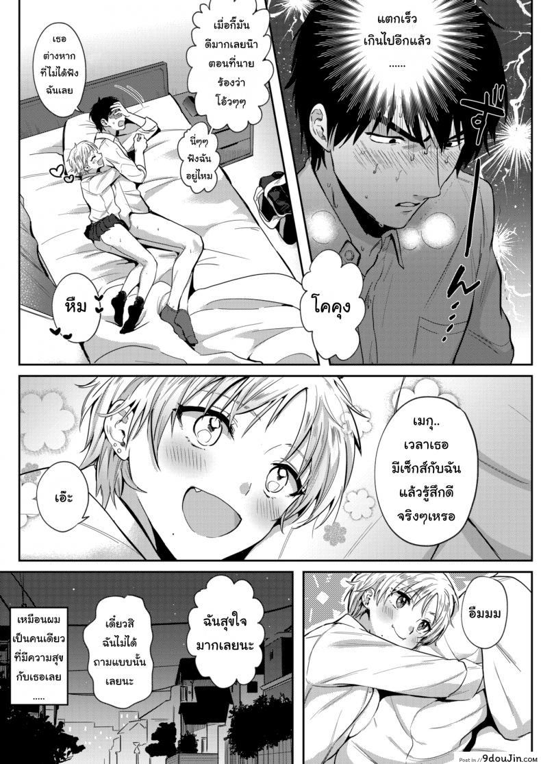 อ่านโดจิน เครื่องนวดหรรษา [Toyama Jigoku] Irregular Weakpoint หน้าที่ 2