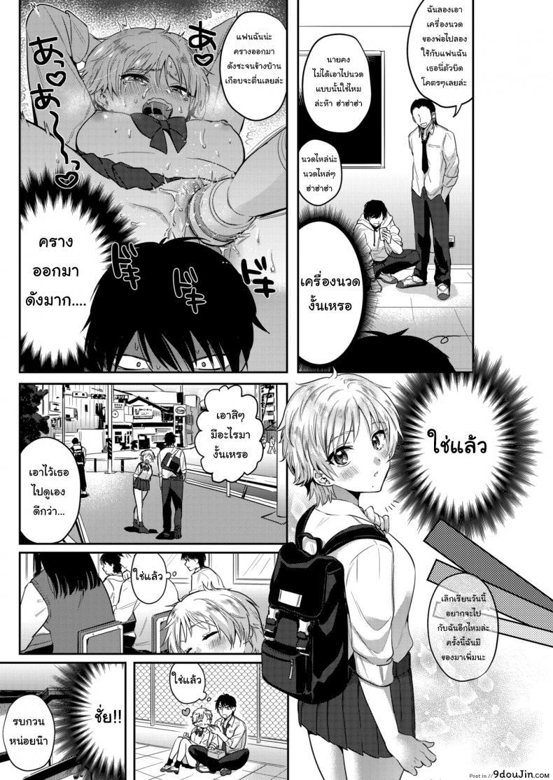 อ่านโดจิน เครื่องนวดหรรษา [Toyama Jigoku] Irregular Weakpoint หน้าที่ 4