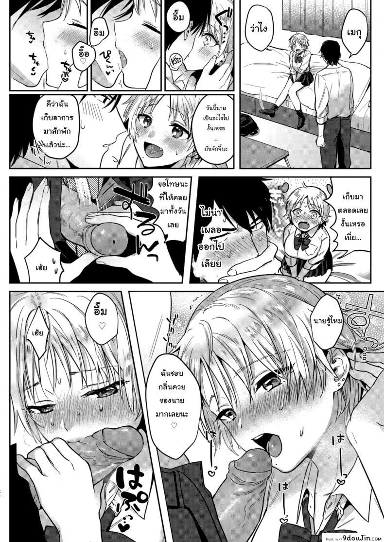 อ่านโดจิน เครื่องนวดหรรษา [Toyama Jigoku] Irregular Weakpoint อ่านฟรี หน้าที่ 5