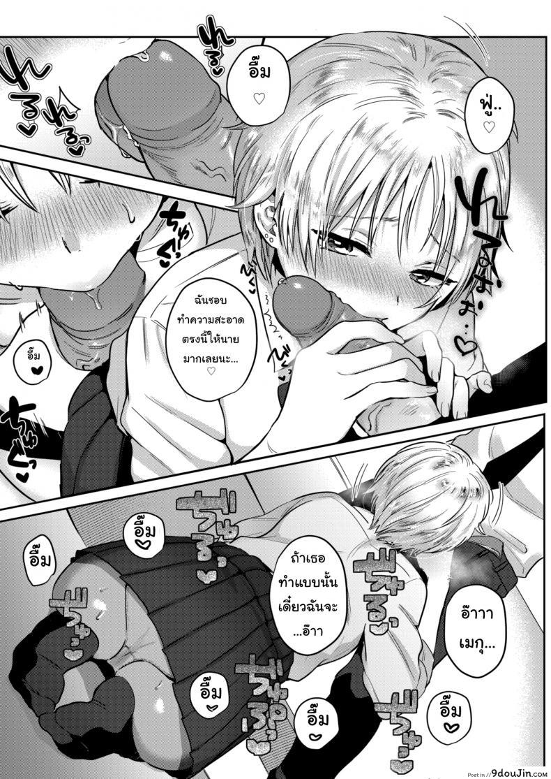 อ่านโดจิน เครื่องนวดหรรษา [Toyama Jigoku] Irregular Weakpoint อ่านฟรี หน้าที่ 6