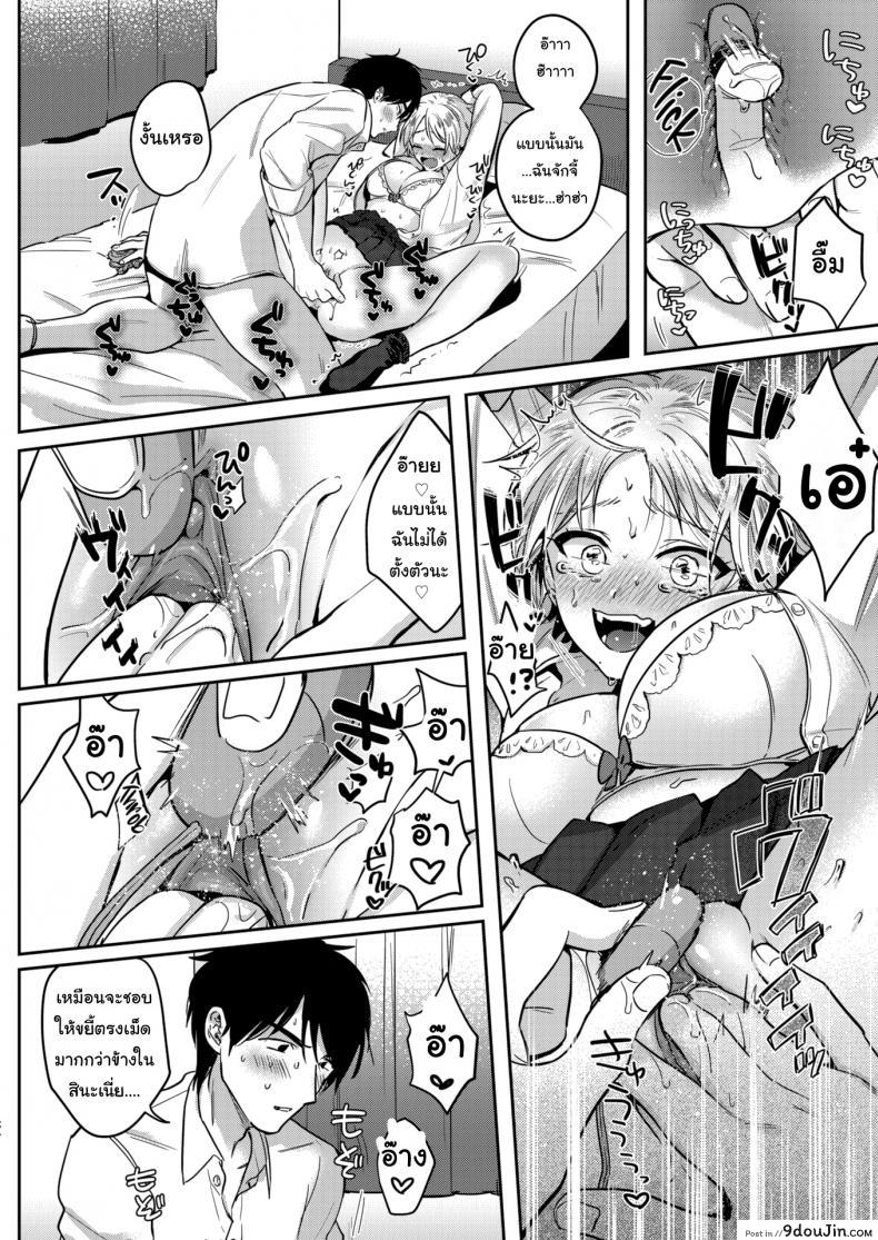อ่านโดจิน เครื่องนวดหรรษา [Toyama Jigoku] Irregular Weakpoint อ่านฟรี หน้าที่ 9