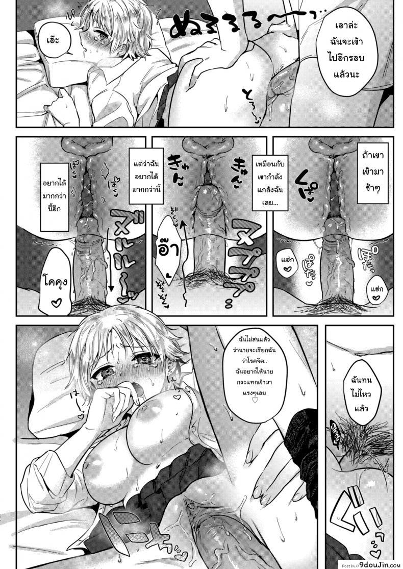 อ่านโดจิน เครื่องนวดหรรษา [Toyama Jigoku] Irregular Weakpoint อ่านฟรี หน้าที่ 17