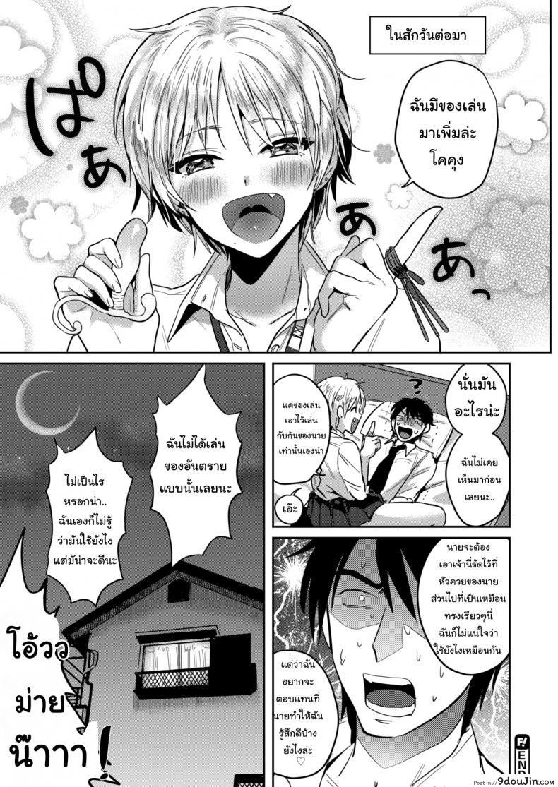 อ่านโดจิน เครื่องนวดหรรษา [Toyama Jigoku] Irregular Weakpoint อ่านฟรี หน้าที่ 20