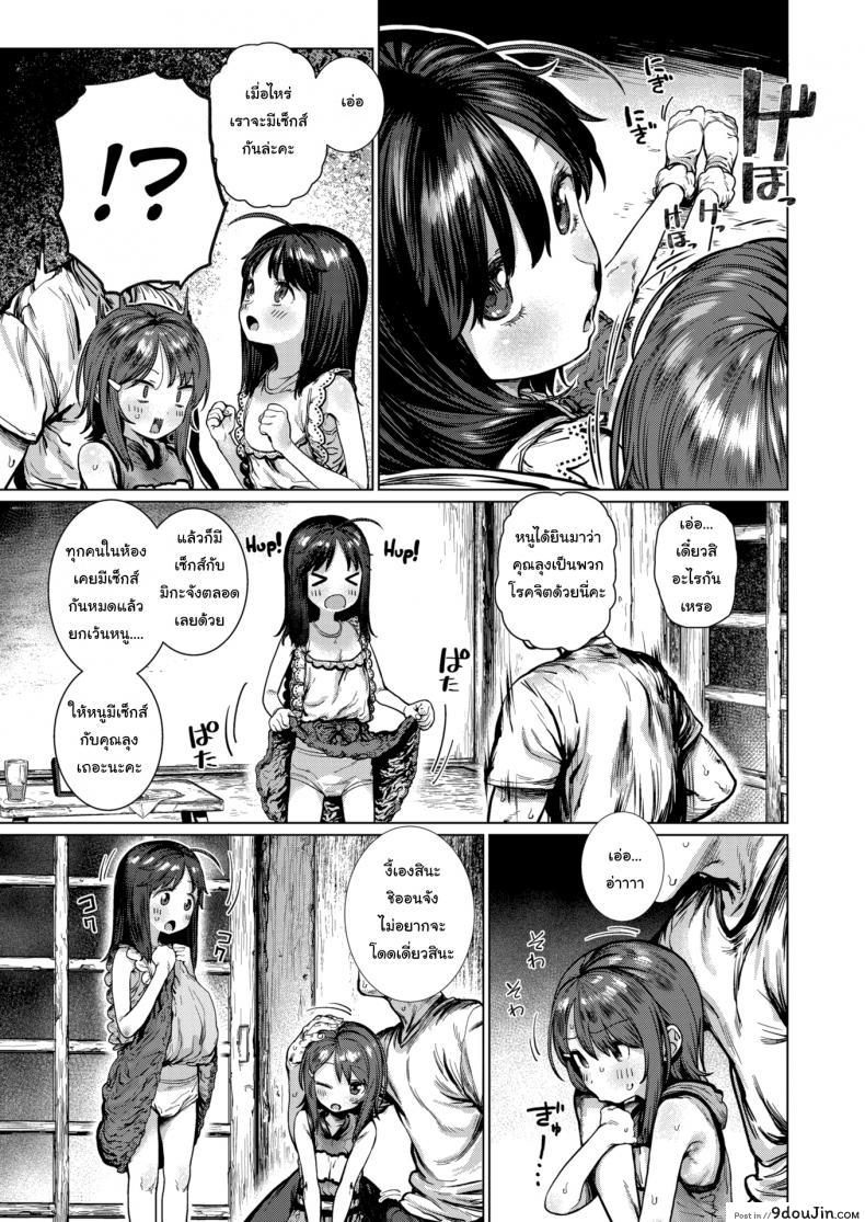 อ่านโดจิน คุณลุงช่วยสอนหนูทีนะคะ [Hishigata Tomaru] Peak Desire! หน้าที่ 3