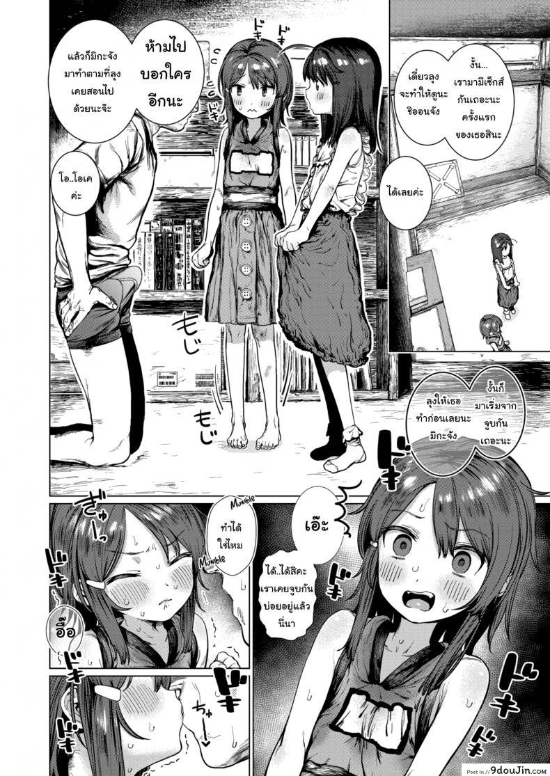 อ่านโดจิน คุณลุงช่วยสอนหนูทีนะคะ [Hishigata Tomaru] Peak Desire! หน้าที่ 4