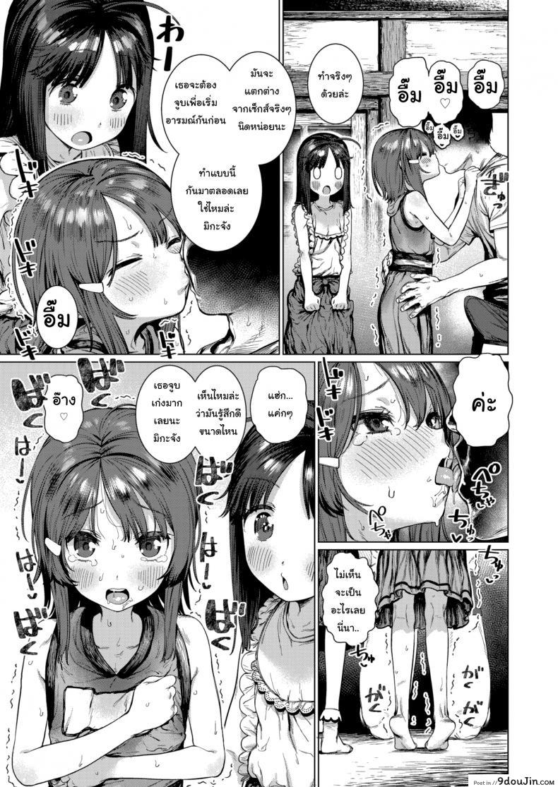 อ่านโดจิน คุณลุงช่วยสอนหนูทีนะคะ [Hishigata Tomaru] Peak Desire! หน้าที่ 5