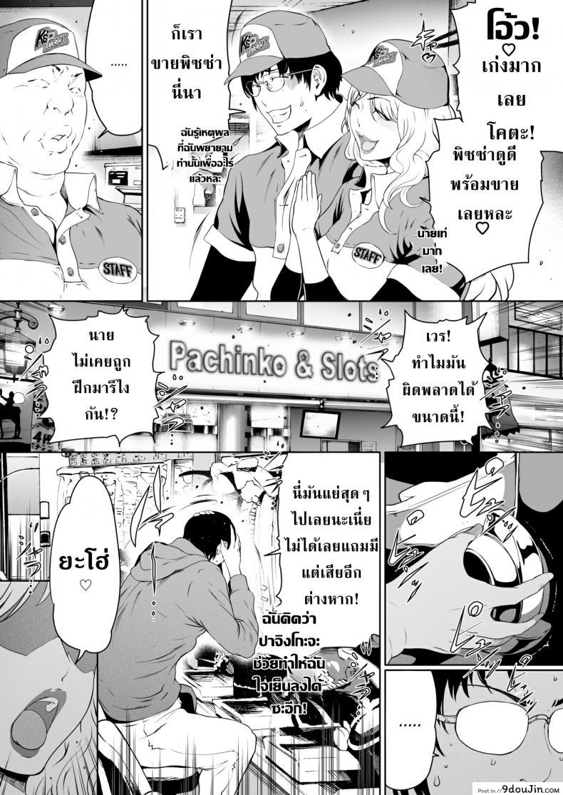 อ่านโดจิน ชู้ทางกาย เจ้านายไม่รู้ [LINDA] My Workplace Goddess หน้าที่ 2