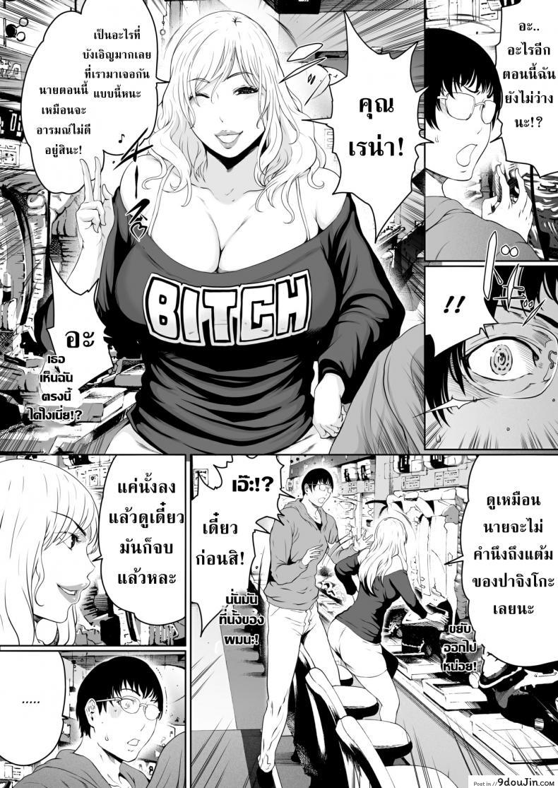 อ่านโดจิน ชู้ทางกาย เจ้านายไม่รู้ [LINDA] My Workplace Goddess หน้าที่ 3