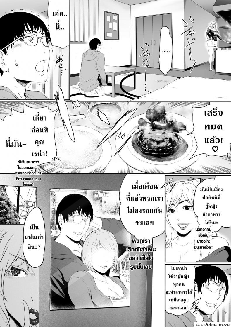 อ่านโดจิน ชู้ทางกาย เจ้านายไม่รู้ [LINDA] My Workplace Goddess แปลไทย หน้าที่ 5