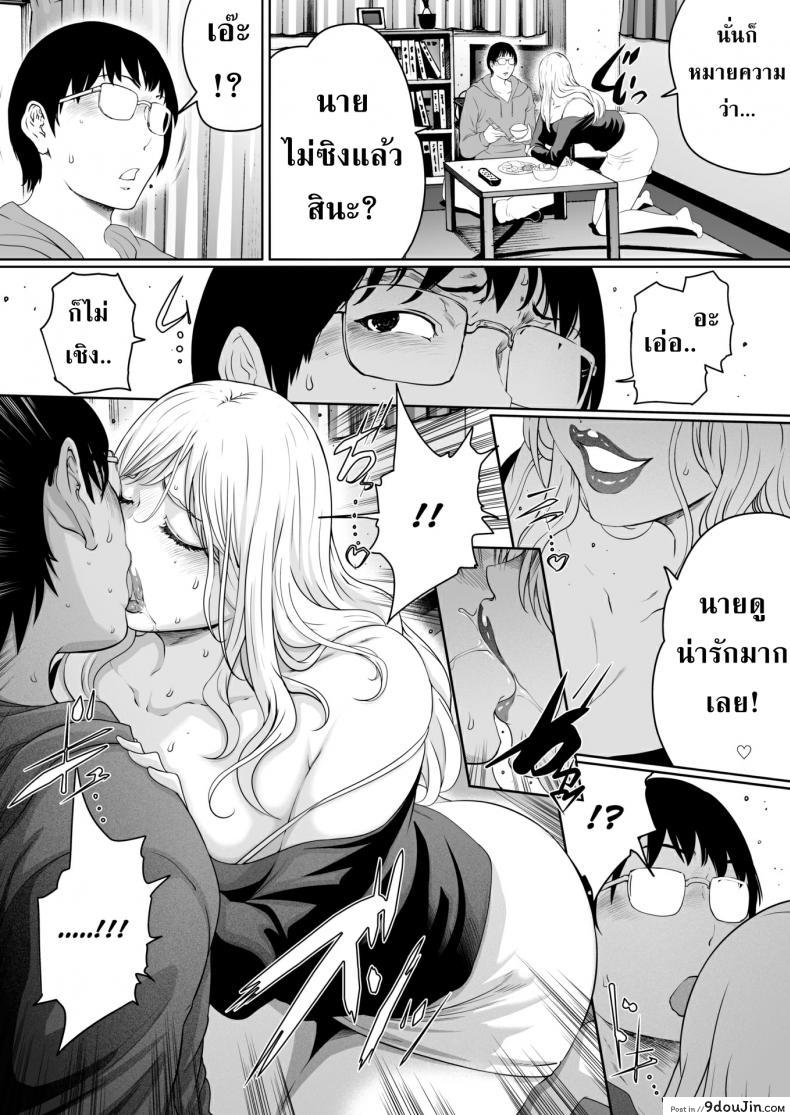 อ่านโดจิน ชู้ทางกาย เจ้านายไม่รู้ [LINDA] My Workplace Goddess แปลไทย หน้าที่ 6