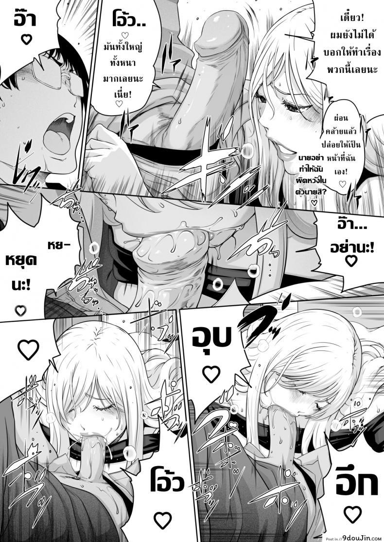 อ่านโดจิน ชู้ทางกาย เจ้านายไม่รู้ [LINDA] My Workplace Goddess แปลไทย หน้าที่ 8