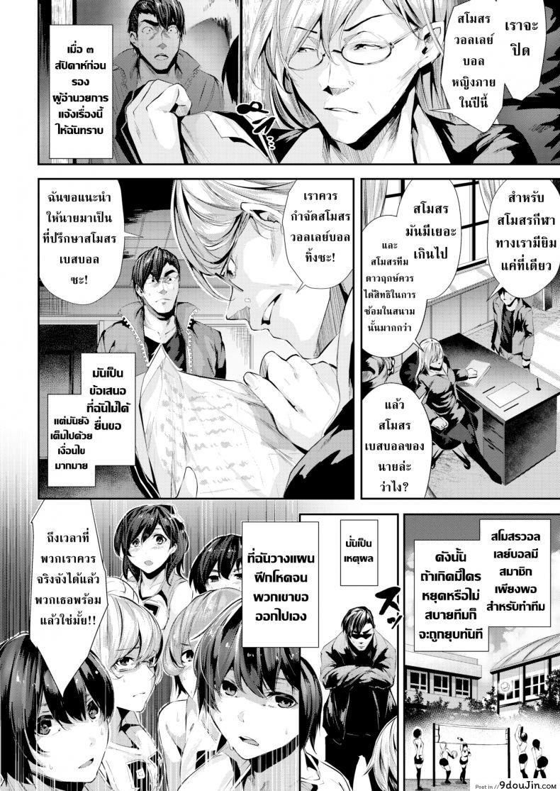 อ่านโดจิน โค้ชโหด หนูไม่โกรธหรอก [Bota Mochito] D for Dicktory! หน้าที่ 2