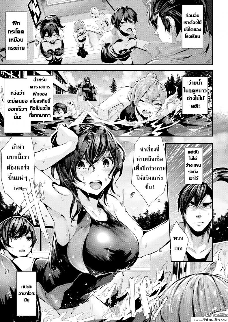 อ่านโดจิน โค้ชโหด หนูไม่โกรธหรอก [Bota Mochito] D for Dicktory! หน้าที่ 3