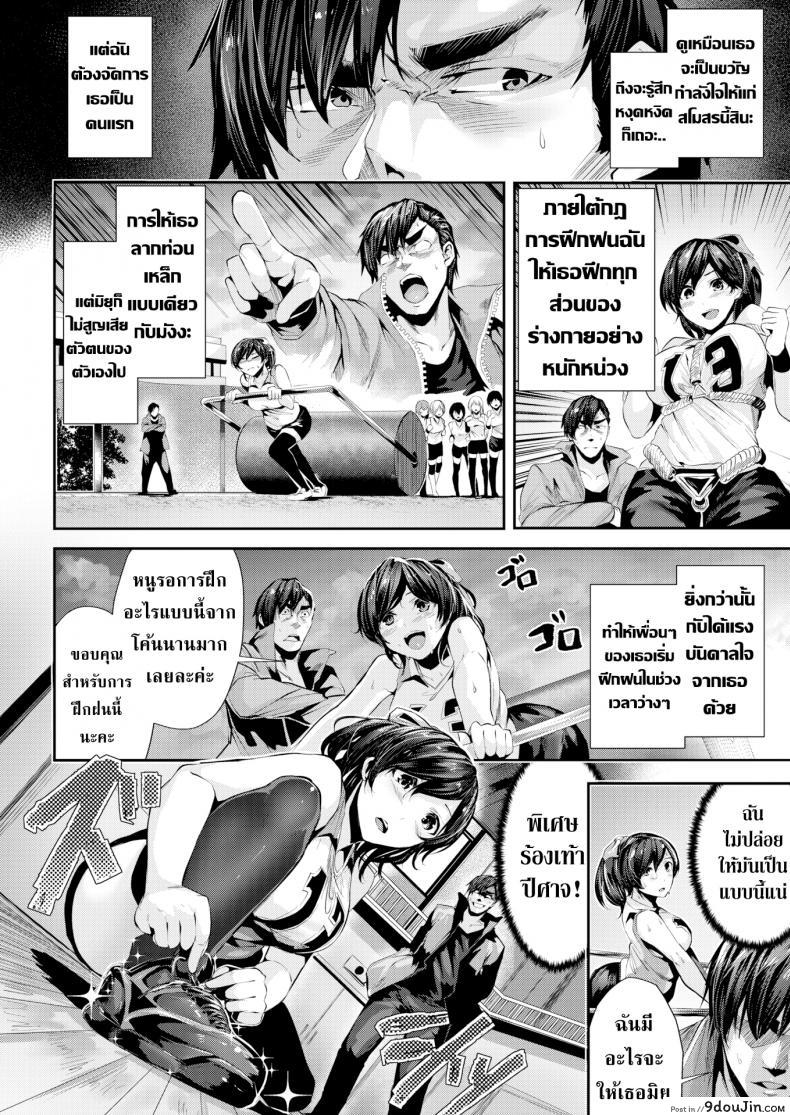 อ่านโดจิน โค้ชโหด หนูไม่โกรธหรอก [Bota Mochito] D for Dicktory! หน้าที่ 4