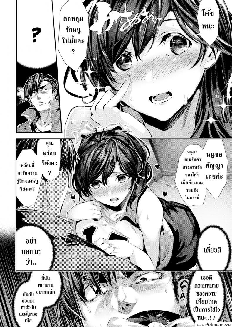 อ่านโดจิน โค้ชโหด หนูไม่โกรธหรอก [Bota Mochito] D for Dicktory! อ่านฟรี หน้าที่ 6
