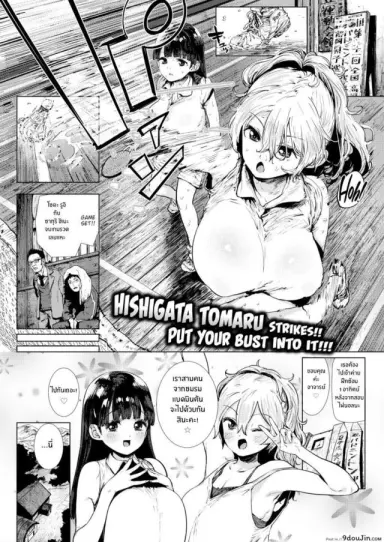 รุ่นน้องจัดหนัก [Hishigata Tomaru] Side by Side แปลไทย