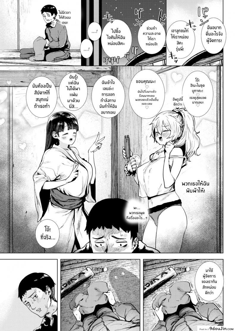 อ่านโดจิน รุ่นน้องจัดหนัก [Hishigata Tomaru] Side by Side หน้าที่ 3