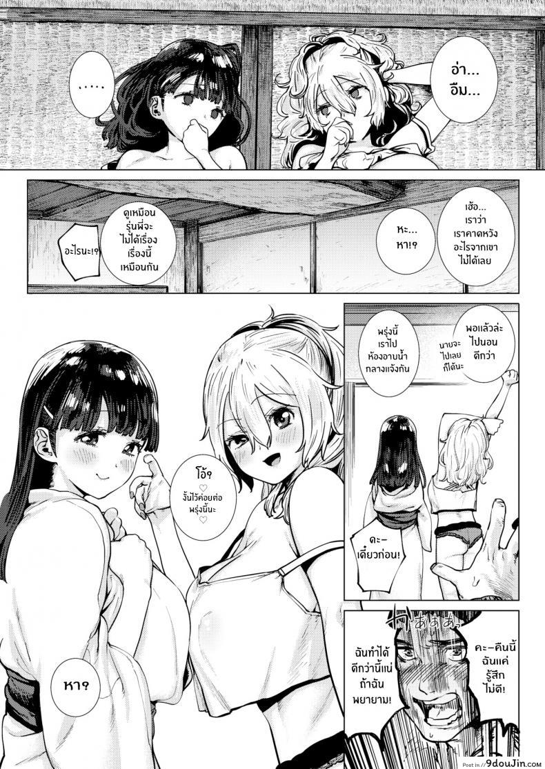 อ่านโดจิน รุ่นน้องจัดหนัก [Hishigata Tomaru] Side by Side แปลไทย หน้าที่ 7