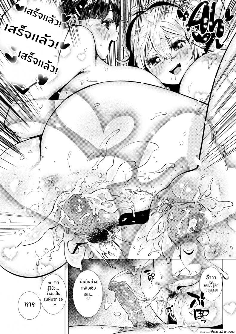 อ่านโดจิน รุ่นน้องจัดหนัก [Hishigata Tomaru] Side by Side แปลไทย หน้าที่ 17