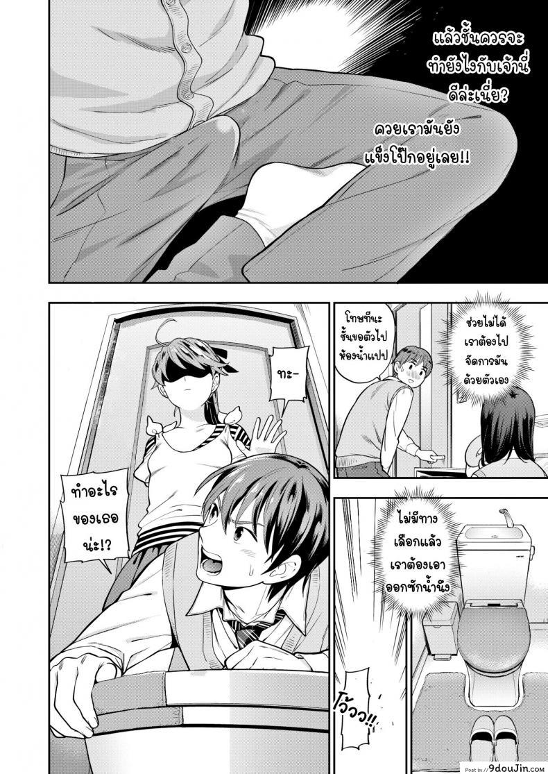 อ่านโดจิน น้องสาวตัวแสบ [Azuma Tesshin] Little Sister หน้าที่ 4
