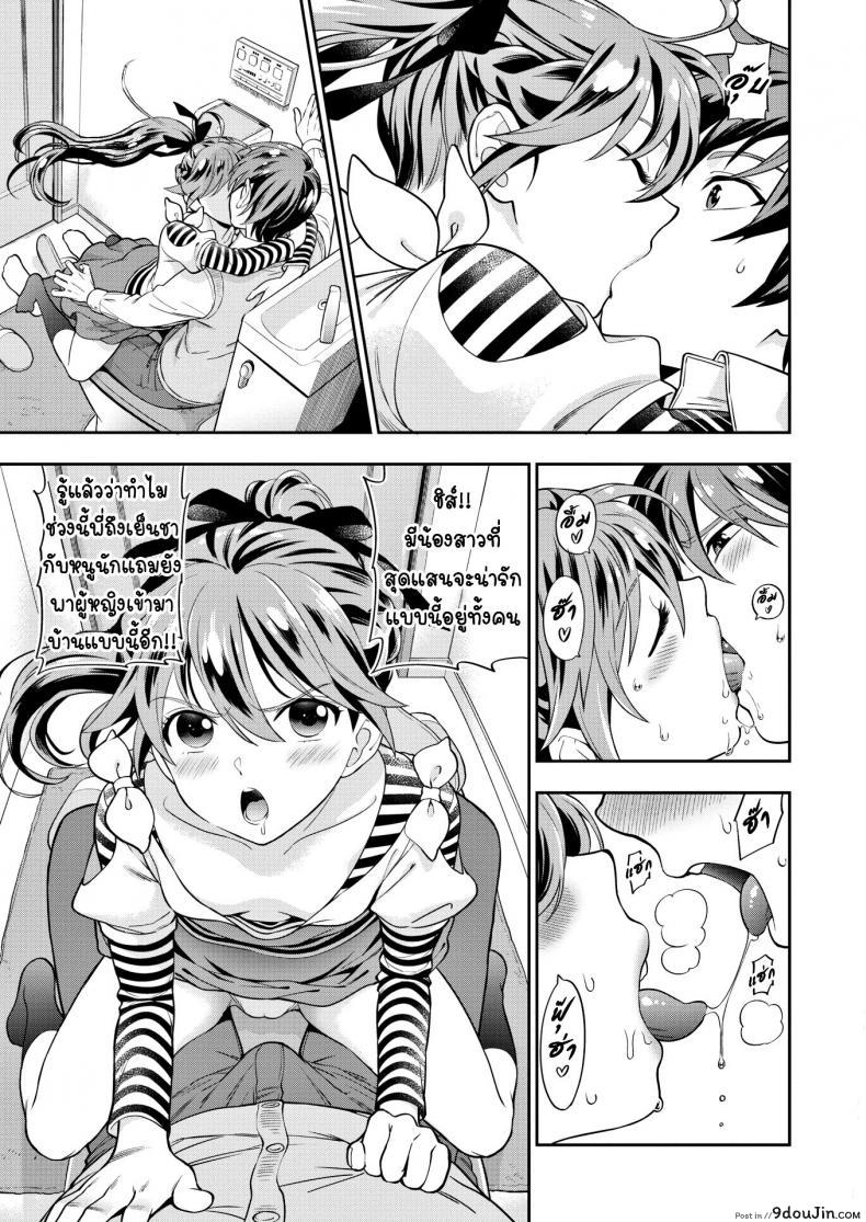 อ่านโดจิน น้องสาวตัวแสบ [Azuma Tesshin] Little Sister อ่านฟรี หน้าที่ 5