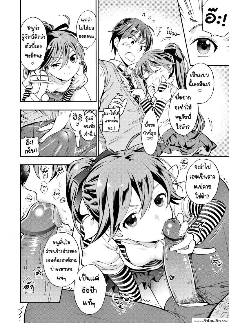 อ่านโดจิน น้องสาวตัวแสบ [Azuma Tesshin] Little Sister อ่านฟรี หน้าที่ 6