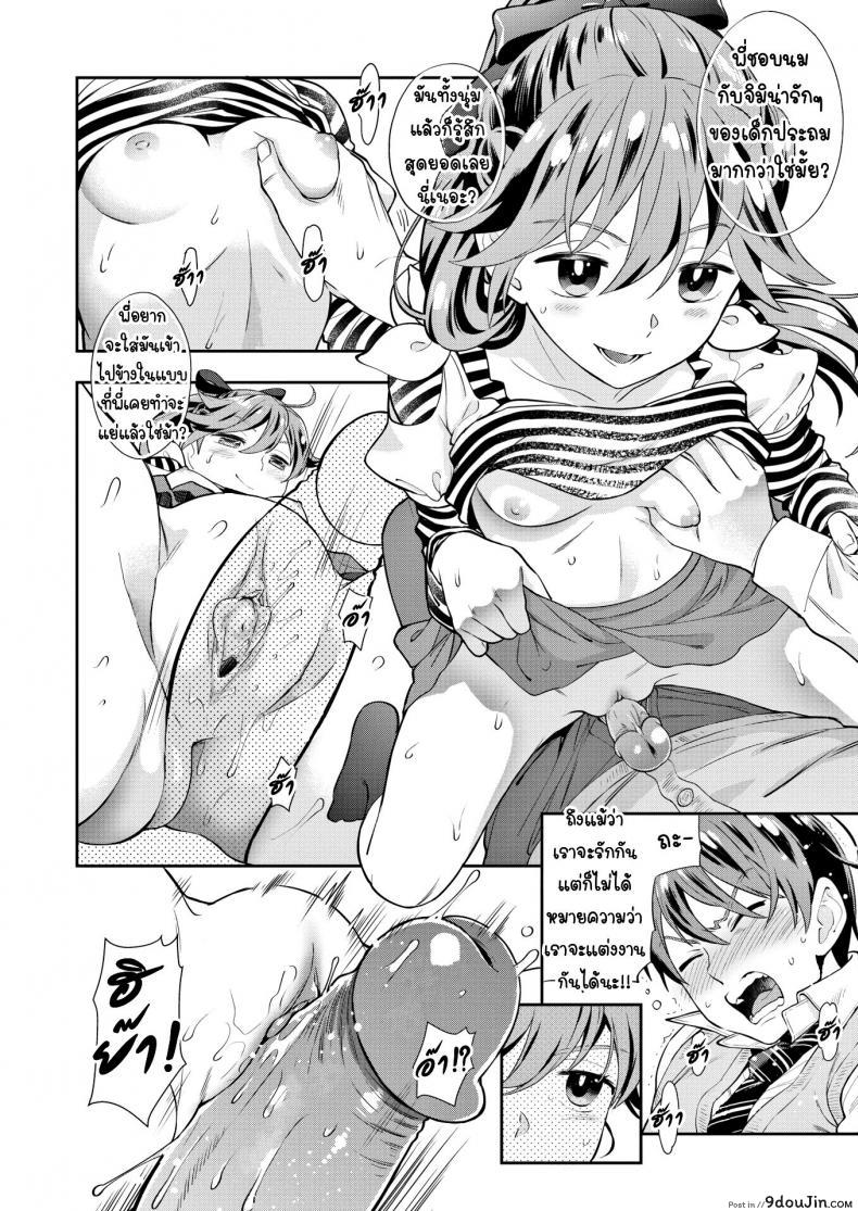 อ่านโดจิน น้องสาวตัวแสบ [Azuma Tesshin] Little Sister อ่านฟรี หน้าที่ 8