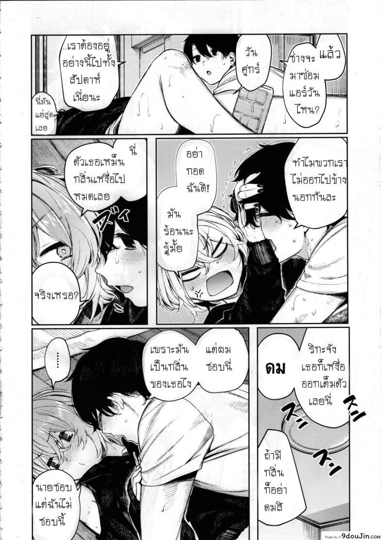 อ่านโดจิน อากาศมันร้อนเกินไป (C97) [140km-h (Akagi Asahito)] Furyouppoi Kanojo to Asedaku de Daradara Shitai Natsu หน้าที่ 3