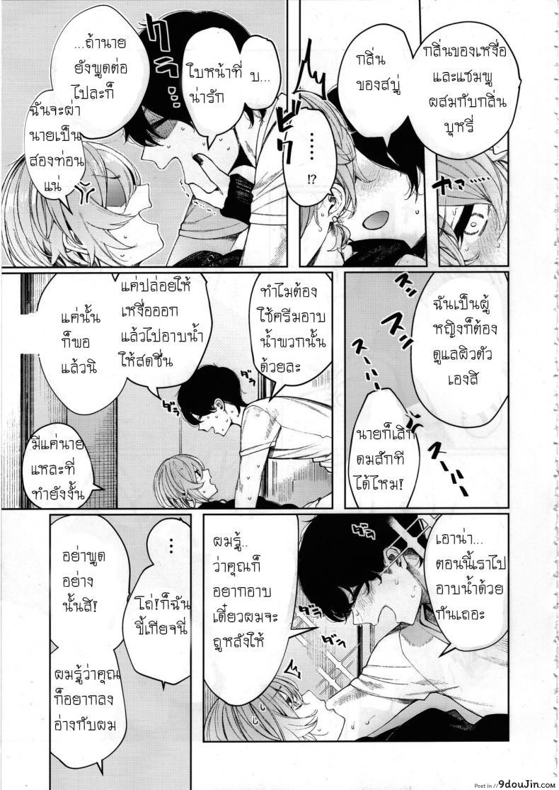 อ่านโดจิน (C97) [140km-h (Akagi Asahito)] Furyouppoi Kanojo to Asedaku de Daradara Shitai Natsu แปลไทย หน้าที่ 4