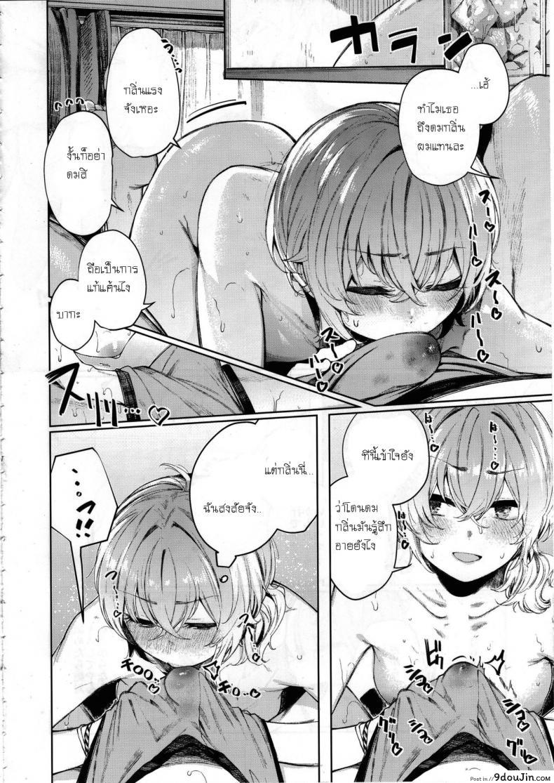 อ่านโดจิน (C97) [140km-h (Akagi Asahito)] Furyouppoi Kanojo to Asedaku de Daradara Shitai Natsu แปลไทย หน้าที่ 13