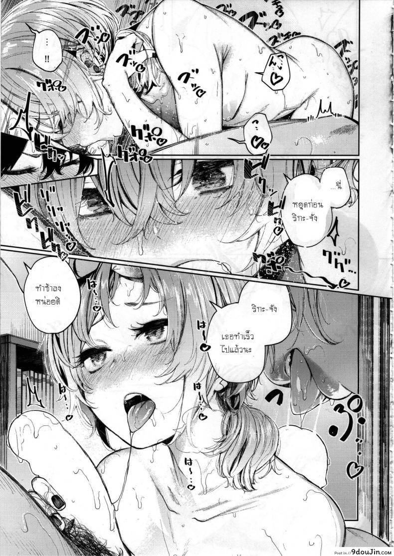 อ่านโดจิน (C97) [140km-h (Akagi Asahito)] Furyouppoi Kanojo to Asedaku de Daradara Shitai Natsu แปลไทย หน้าที่ 16
