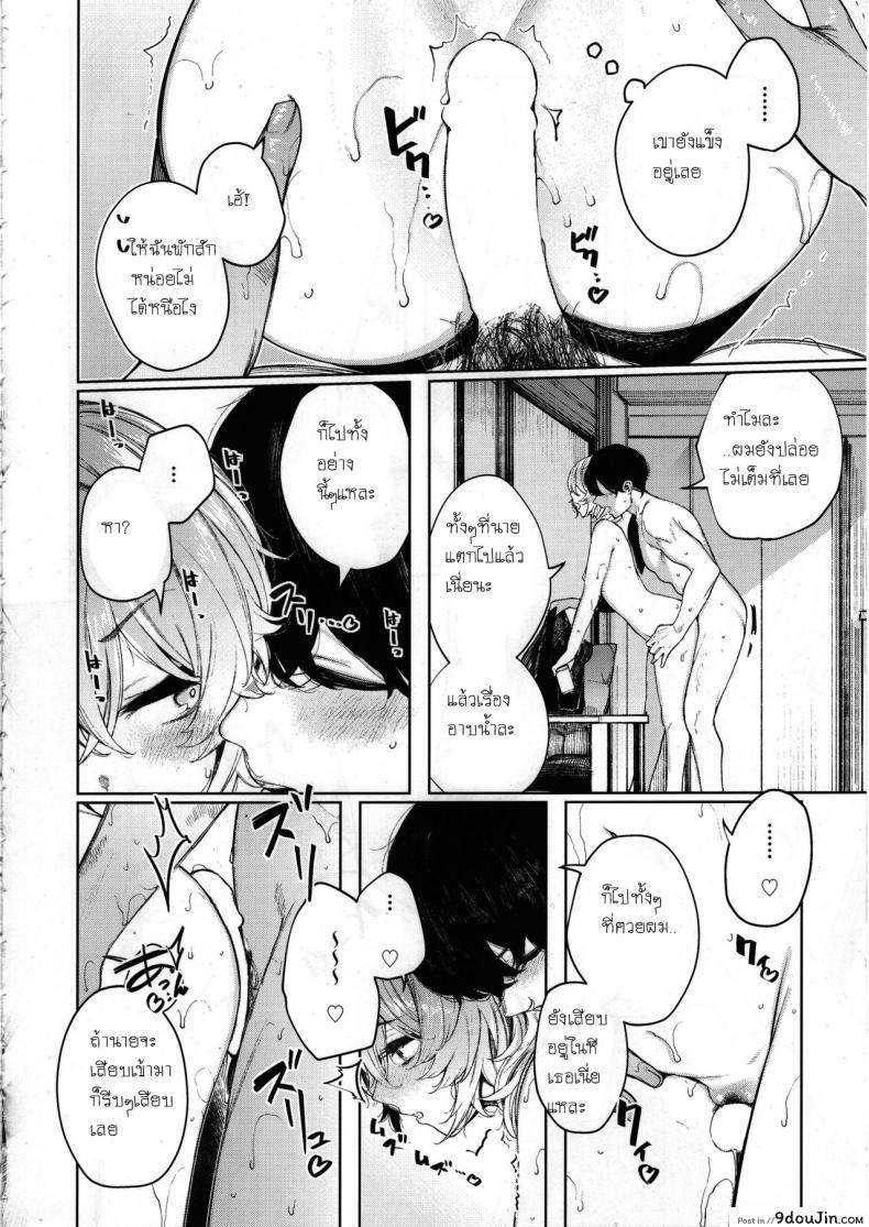 อ่านโดจิน (C97) [140km-h (Akagi Asahito)] Furyouppoi Kanojo to Asedaku de Daradara Shitai Natsu แปลไทย หน้าที่ 21