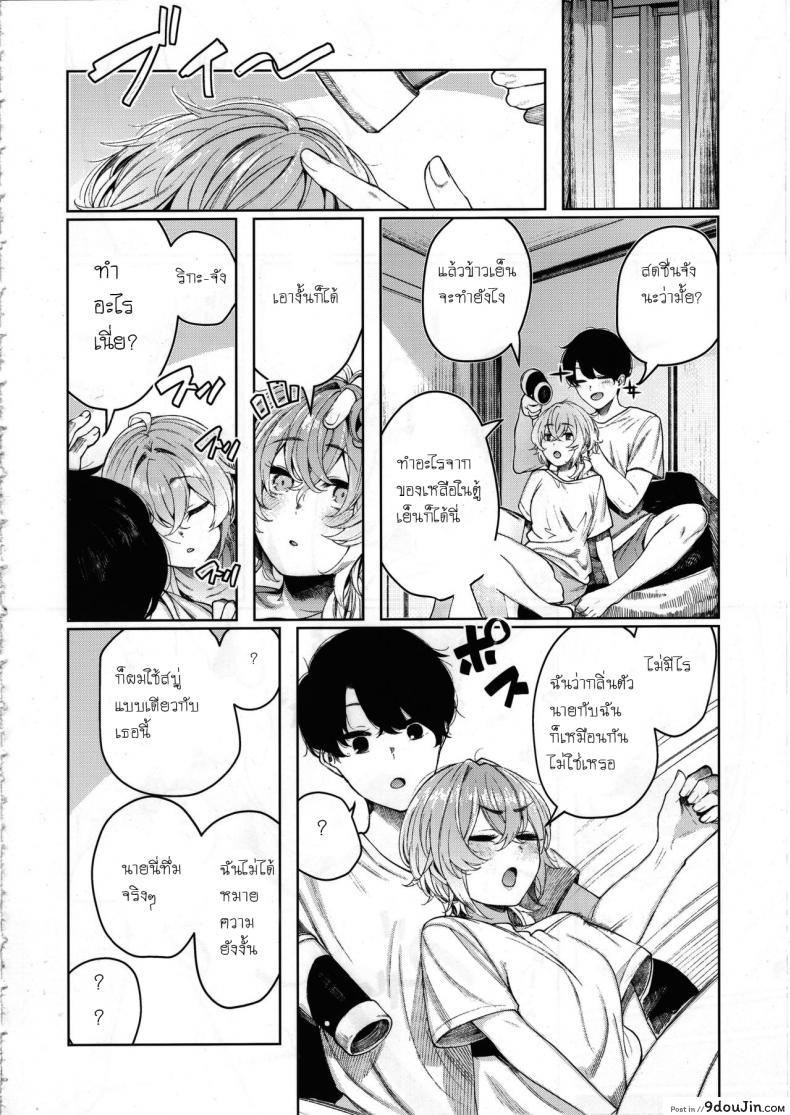 อ่านโดจิน (C97) [140km-h (Akagi Asahito)] Furyouppoi Kanojo to Asedaku de Daradara Shitai Natsu แปลไทย หน้าที่ 33