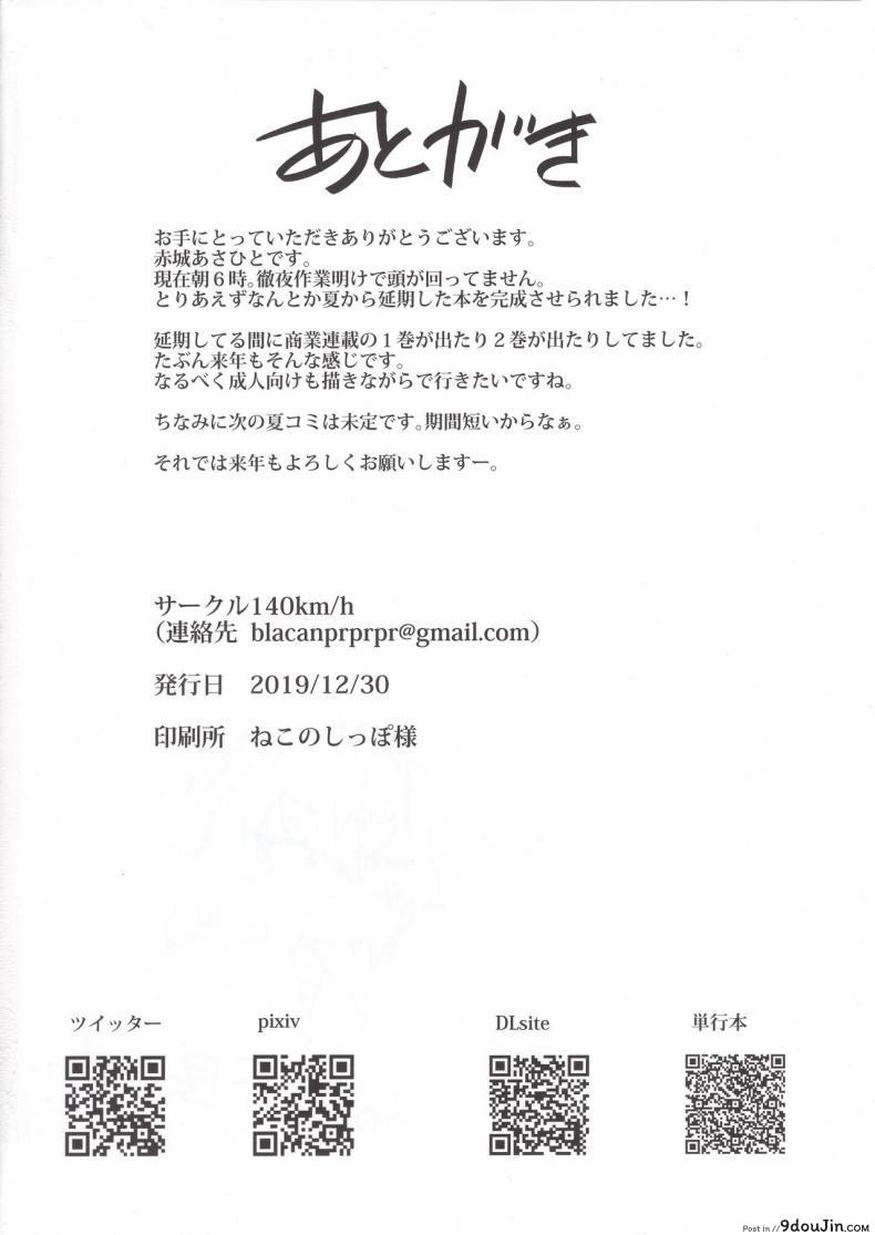 อ่านโดจิน (C97) [140km-h (Akagi Asahito)] Furyouppoi Kanojo to Asedaku de Daradara Shitai Natsu แปลไทย หน้าที่ 35