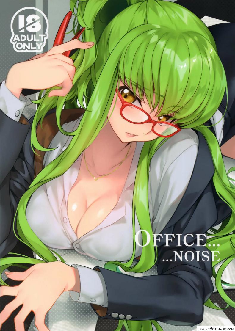 อ่านโดจิน เลื่อนจากเลขาเป็นภรรยา [CREAYUS (Rangetsu)] Office Noise (Code Geass Lelouch of the Rebellion)