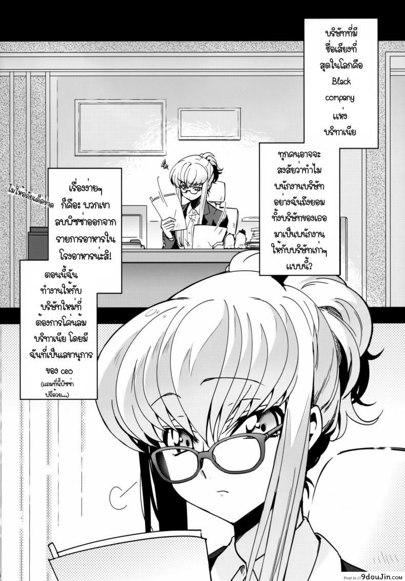 อ่านโดจิน เลื่อนจากเลขาเป็นภรรยา [CREAYUS (Rangetsu)] Office Noise (Code Geass Lelouch of the Rebellion) หน้าที่ 3
