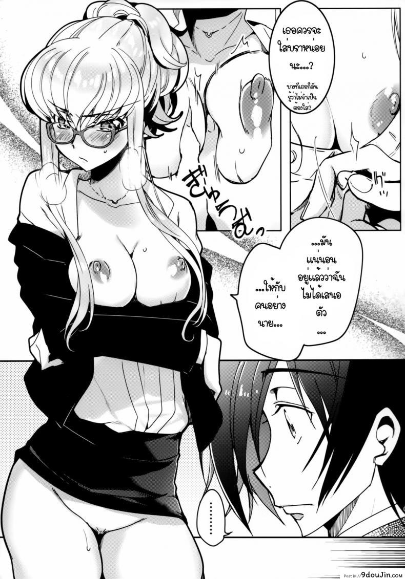 อ่านโดจิน เลื่อนจากเลขาเป็นภรรยา [CREAYUS (Rangetsu)] Office Noise (Code Geass Lelouch of the Rebellion) แปลไทย หน้าที่ 8