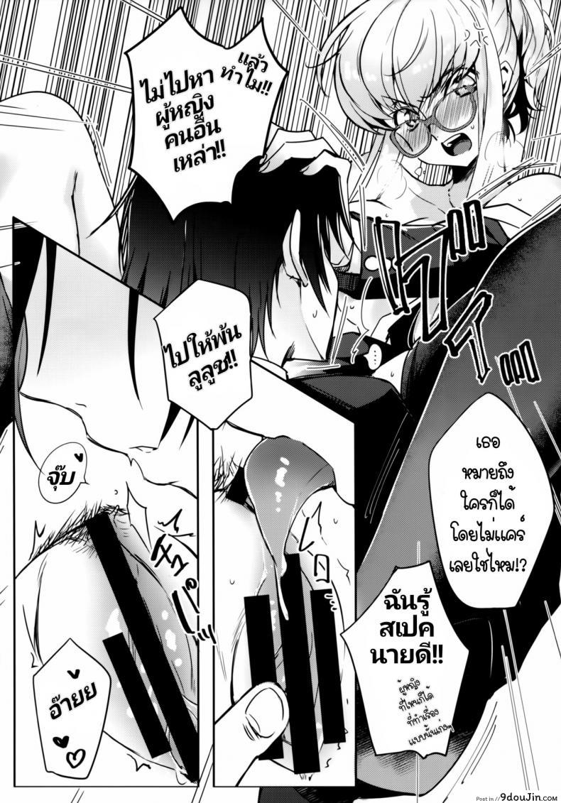 อ่านโดจิน เลื่อนจากเลขาเป็นภรรยา [CREAYUS (Rangetsu)] Office Noise (Code Geass Lelouch of the Rebellion) แปลไทย หน้าที่ 12