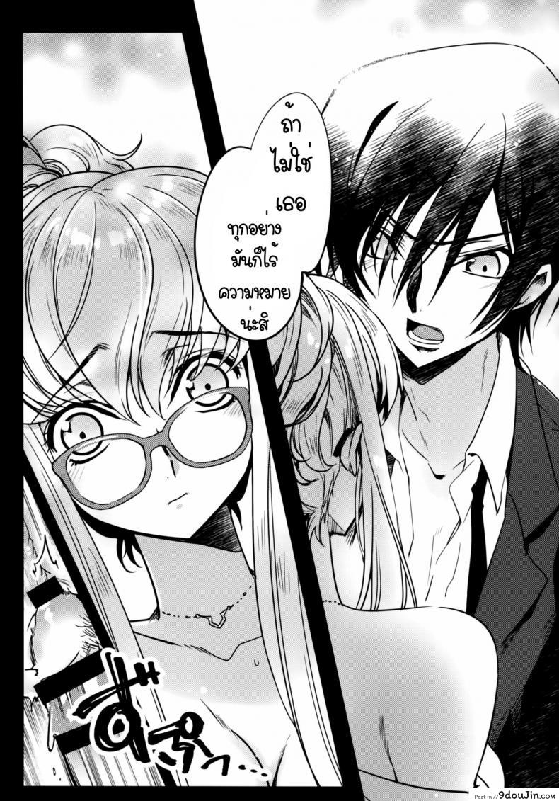 อ่านโดจิน เลื่อนจากเลขาเป็นภรรยา [CREAYUS (Rangetsu)] Office Noise (Code Geass Lelouch of the Rebellion) แปลไทย หน้าที่ 14