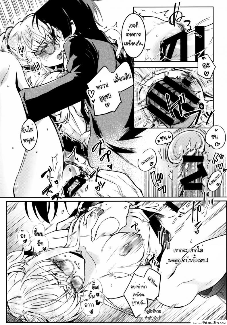 อ่านโดจิน เลื่อนจากเลขาเป็นภรรยา [CREAYUS (Rangetsu)] Office Noise (Code Geass Lelouch of the Rebellion) แปลไทย หน้าที่ 16