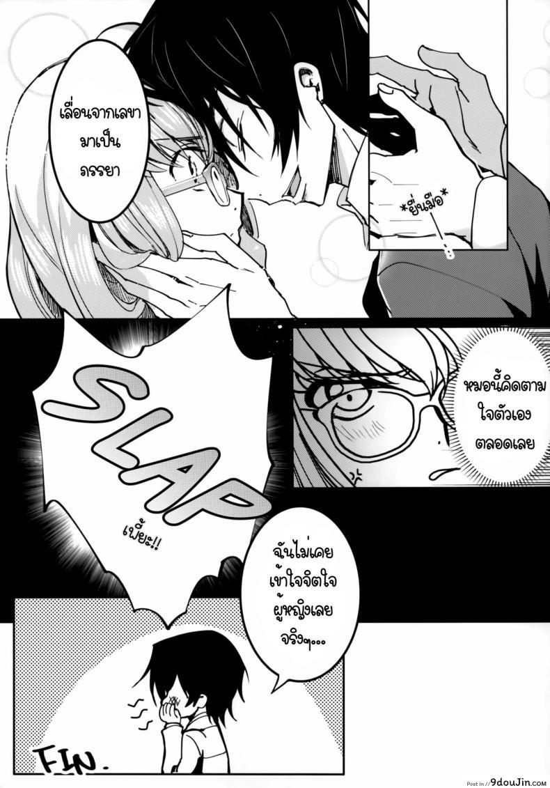 อ่านโดจิน เลื่อนจากเลขาเป็นภรรยา [CREAYUS (Rangetsu)] Office Noise (Code Geass Lelouch of the Rebellion) แปลไทย หน้าที่ 24