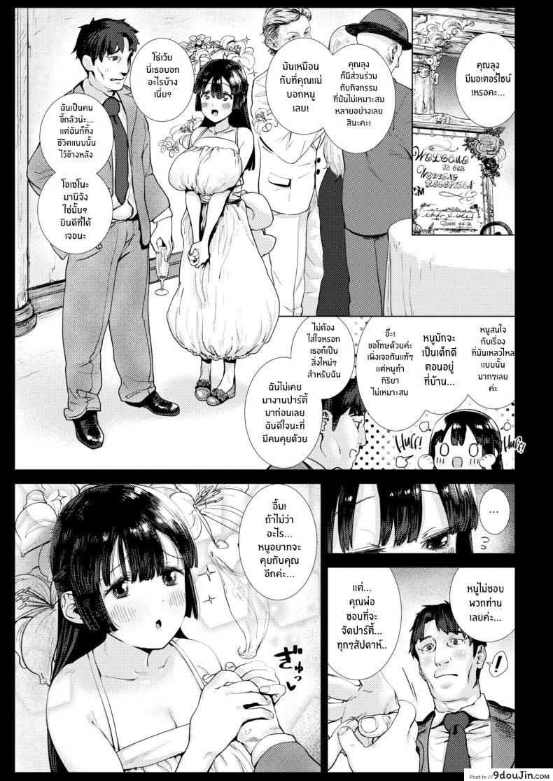 อ่านโดจิน สอนเรื่องไม่ดีให้หนูหน่อยค่ะ [Hishigata Tomaru] Bad Things หน้าที่ 3