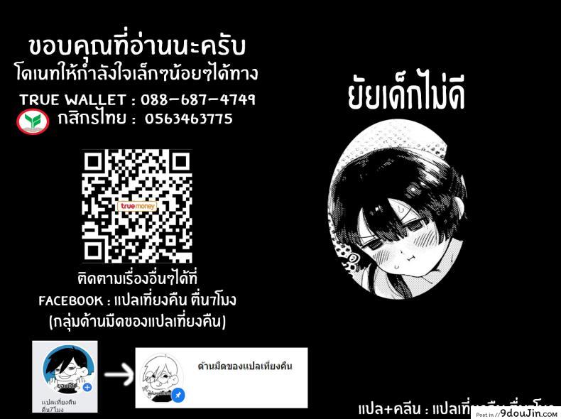 อ่านโดจิน สอนเรื่องไม่ดีให้หนูหน่อยค่ะ [Hishigata Tomaru] Bad Things อ่านฟรี หน้าที่ 19