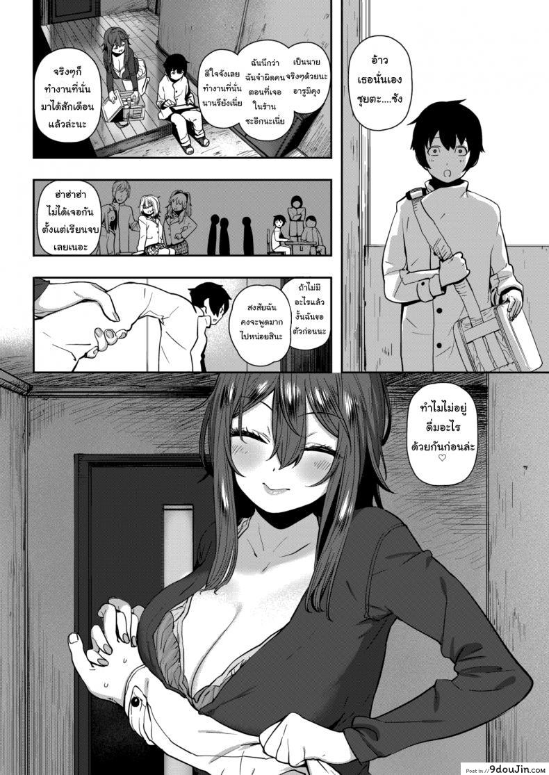 อ่านโดจิน เหล้าเป็นเหตุ สังเกตุได้ [Hishigata Tomaru] White Licker หน้าที่ 2