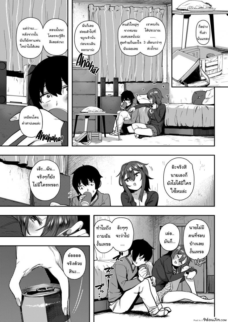 อ่านโดจิน เหล้าเป็นเหตุ สังเกตุได้ [Hishigata Tomaru] White Licker หน้าที่ 3