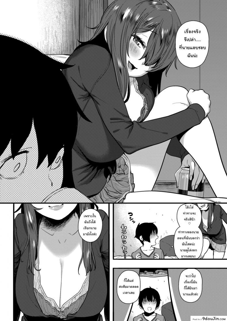 อ่านโดจิน เหล้าเป็นเหตุ สังเกตุได้ [Hishigata Tomaru] White Licker หน้าที่ 4