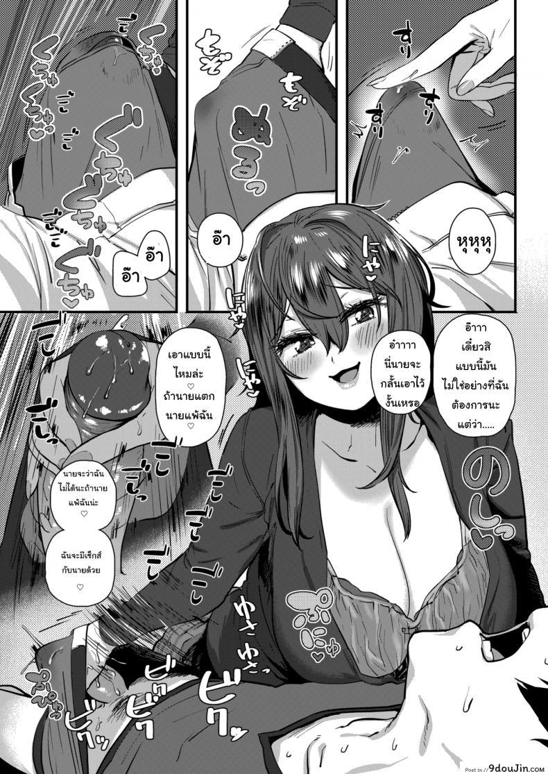 อ่านโดจิน White Licker [Hishigata Tomaru] แปลไทย หน้าที่ 7