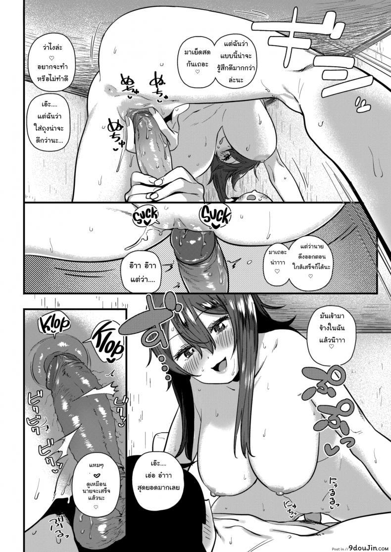อ่านโดจิน White Licker [Hishigata Tomaru] แปลไทย หน้าที่ 10