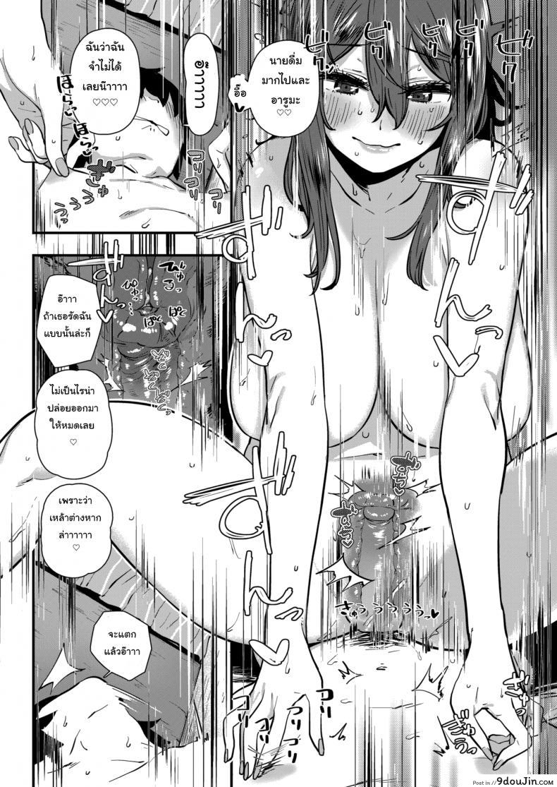 อ่านโดจิน White Licker [Hishigata Tomaru] แปลไทย หน้าที่ 14